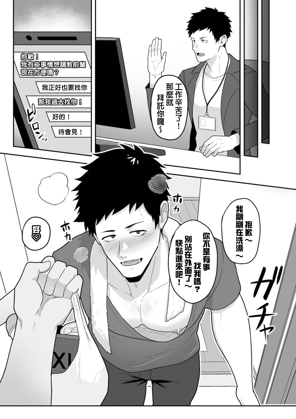 846回✕✕でOO page 34 featuring belmond banderas nijisanji parody - group anal hentai manga - read online free