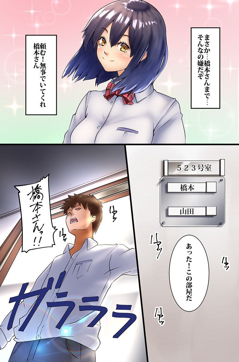 淫乱女子が集まる学園 page 127 - big breasts pregnant hentai manga - read online free