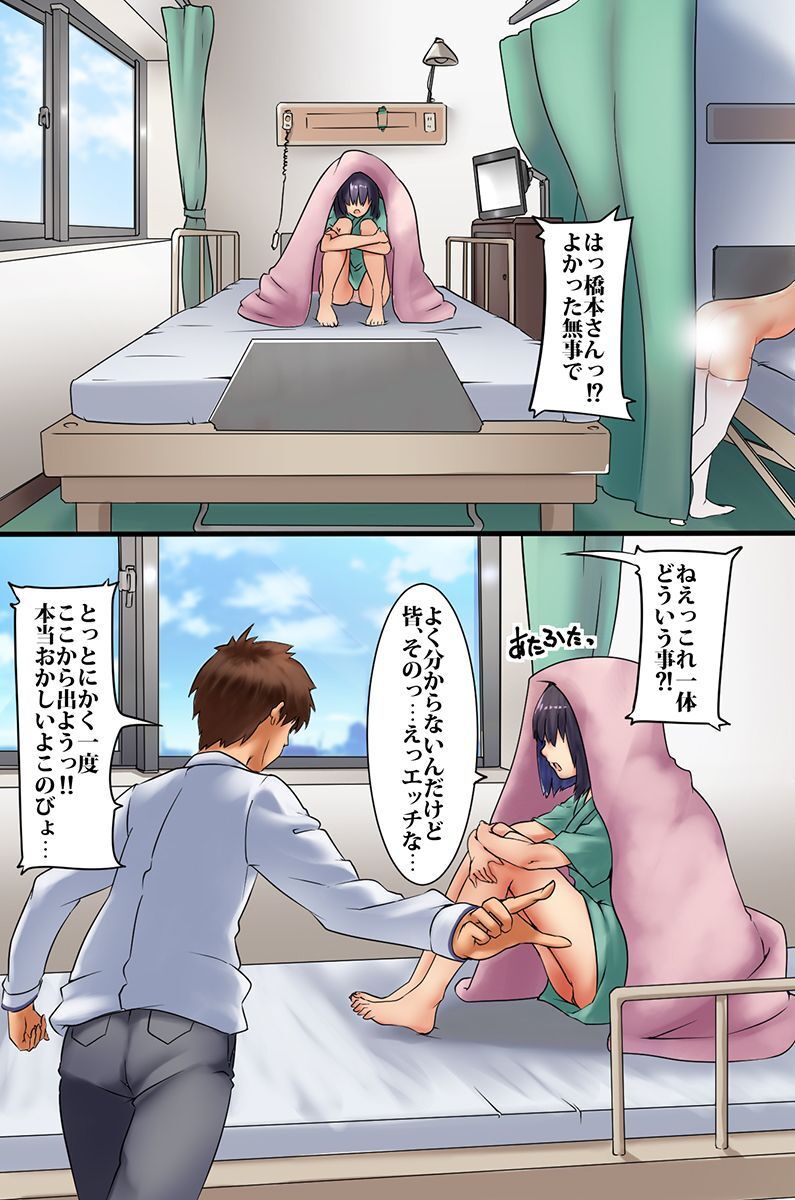 淫乱女子が集まる学園 page 129 - big breasts pregnant hentai manga - read online free