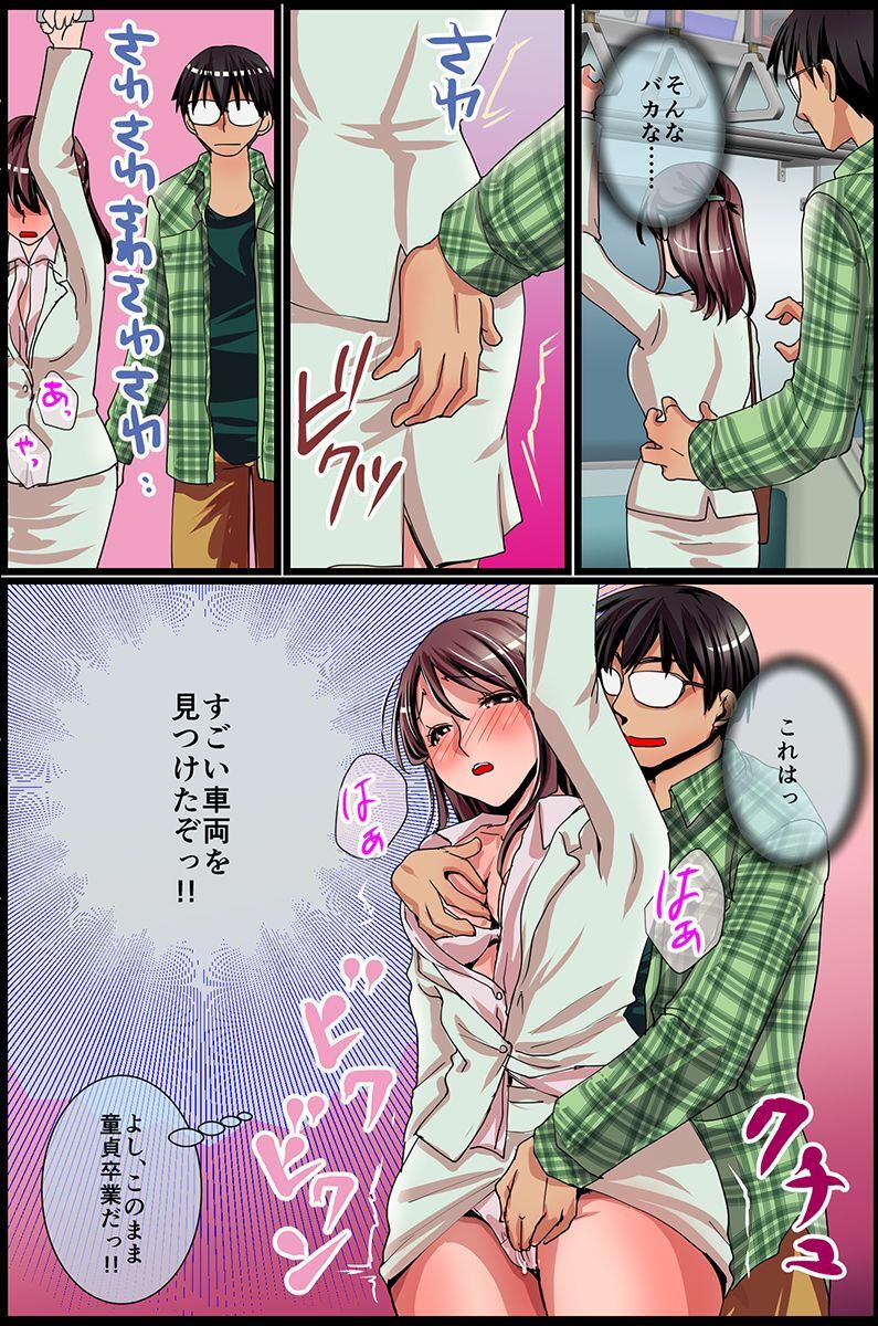 淫乱女子が集まる学園 - Page 58