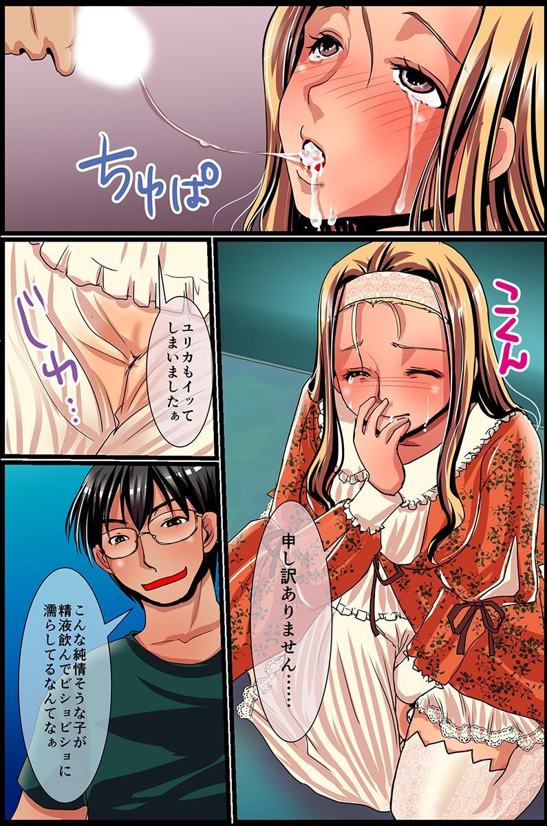 淫乱女子が集まる学園 page 72 - big breasts pregnant hentai manga - read online free