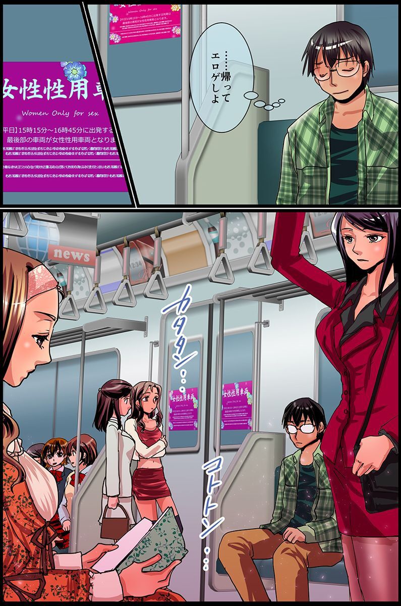 淫乱女子が集まる学園 - Page 89