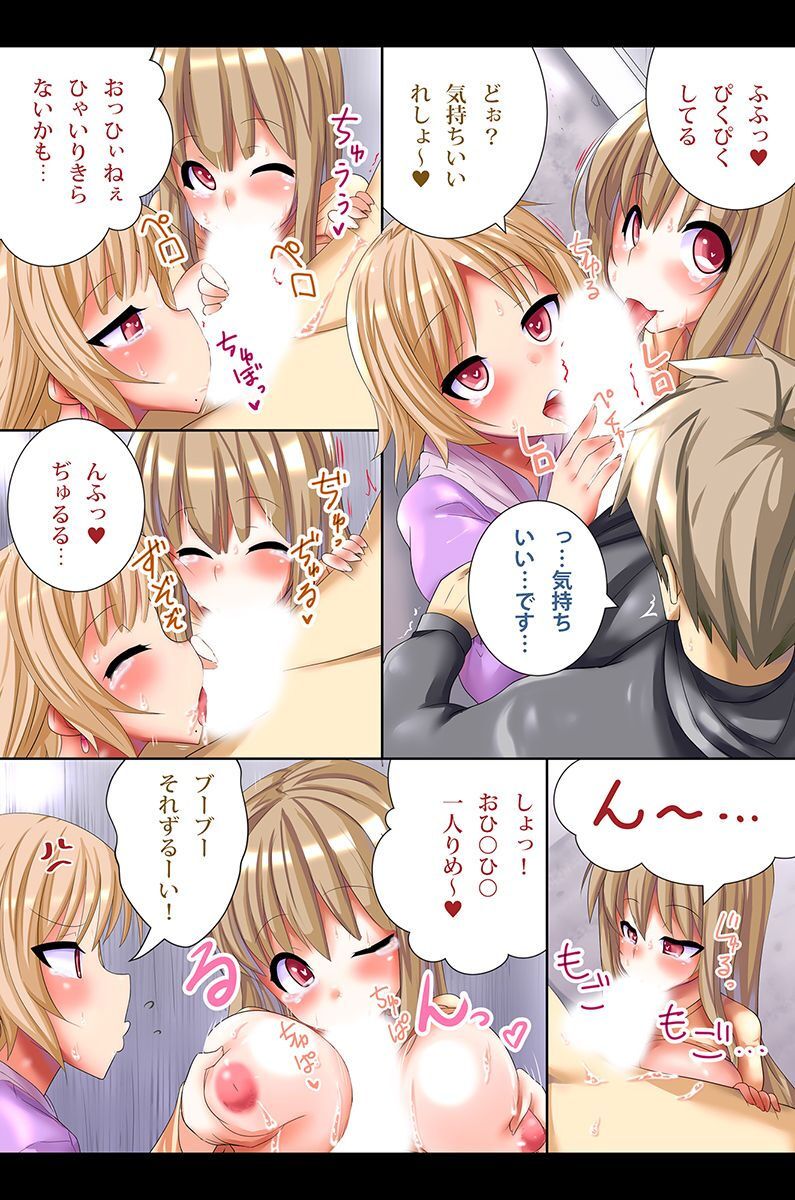淫乱女子が集まる学園 - Page 93