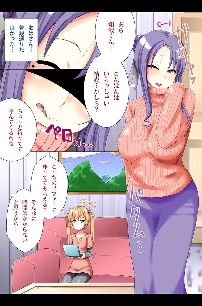 淫乱女子が集まる学園 - Page 98