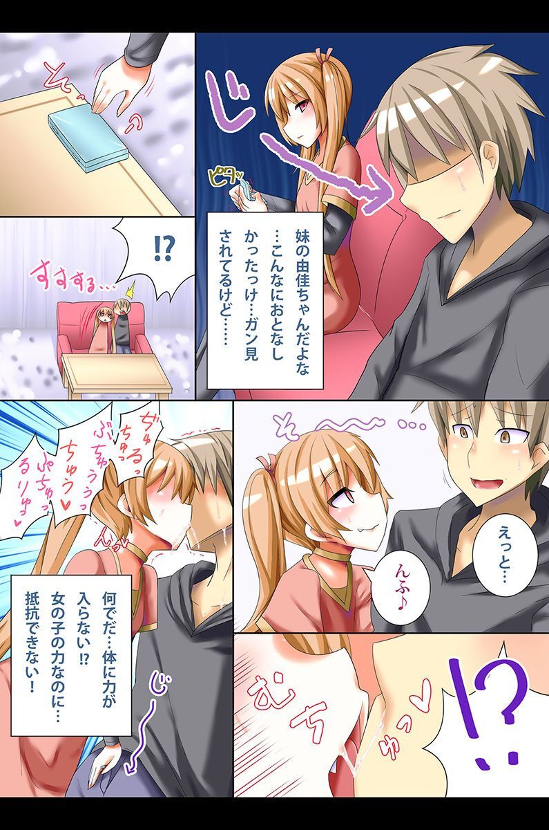 淫乱女子が集まる学園 - Page 99