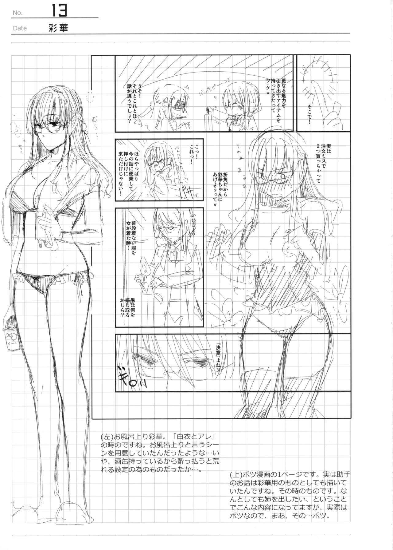 Houteishiki Matome page 12 original parody - schoolgirl uniform hentai manga - read online free