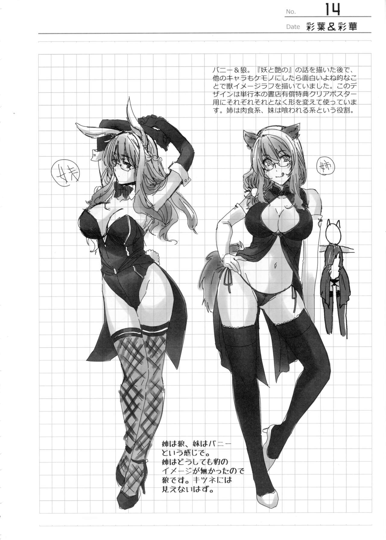 Houteishiki Matome page 13 original parody - schoolgirl uniform hentai manga - read online free