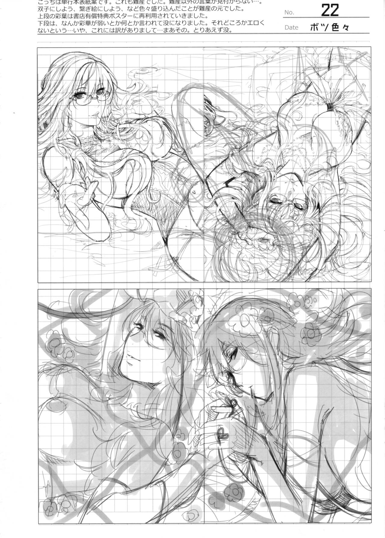 Houteishiki Matome - Page 21