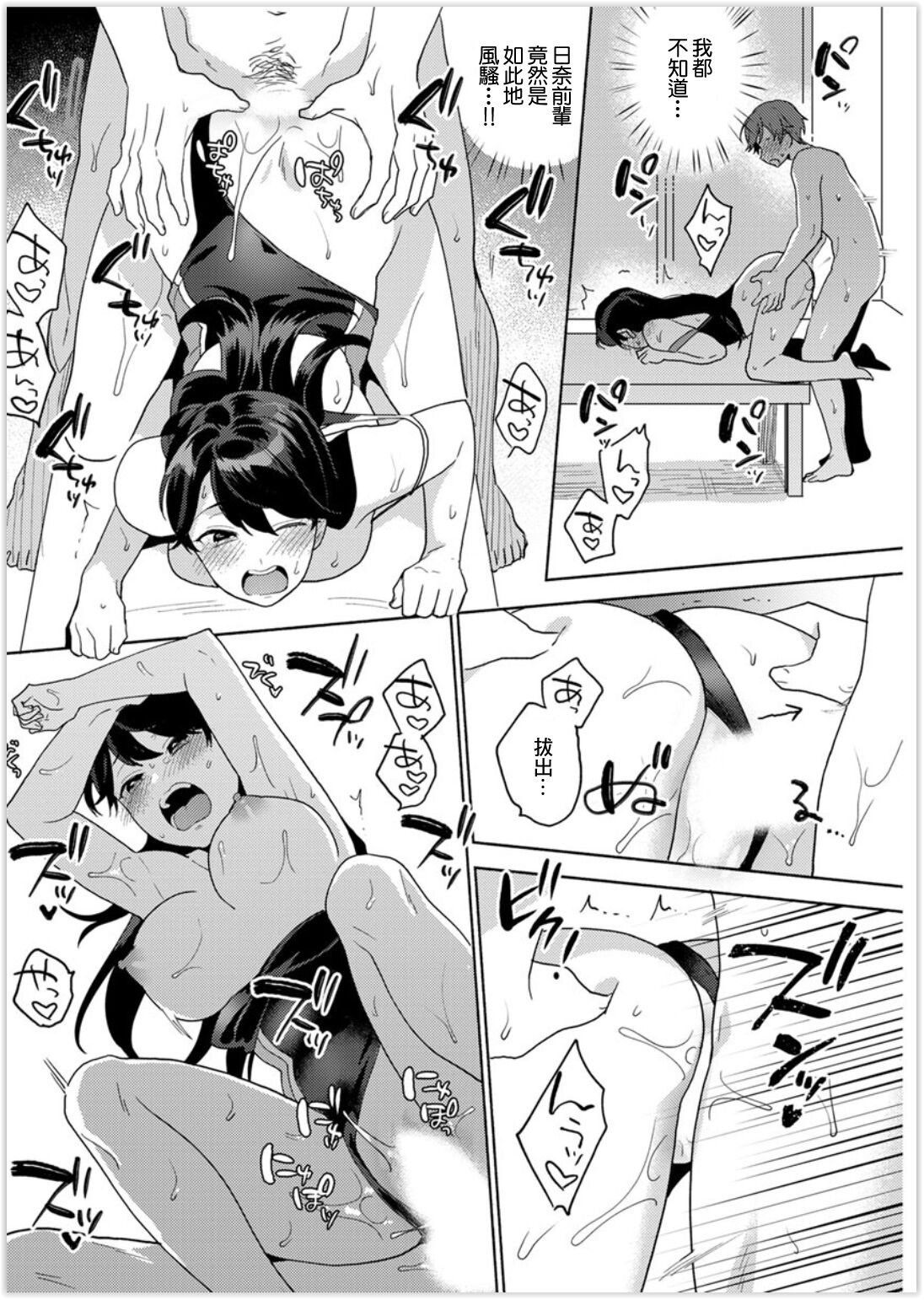 Noukin Venus - muscle Yeah!! page 18 - swimsuit extraneous ads hentai manga - read online free