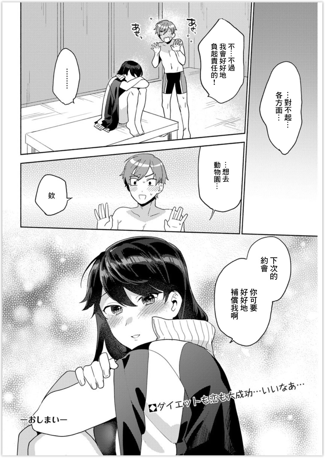 Noukin Venus - muscle Yeah!! page 20 - swimsuit extraneous ads hentai manga - read online free