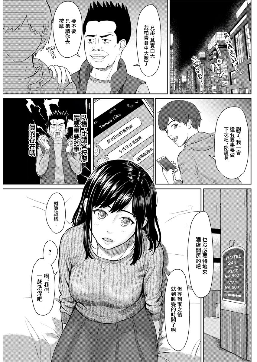Kinyoubi no Koibito - Friday Lover - Page 9