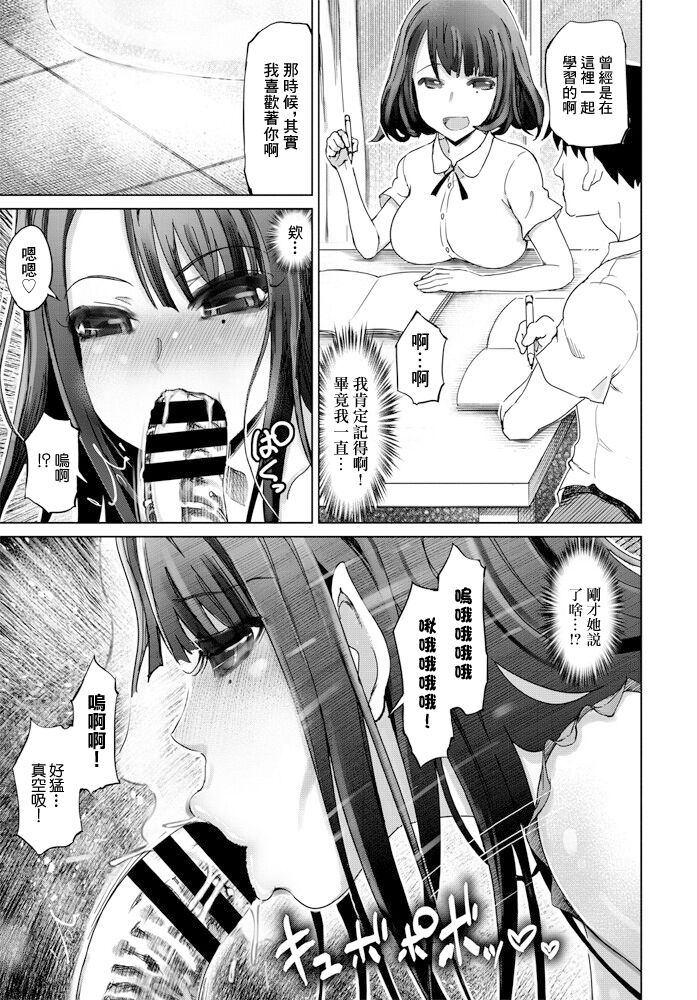 Midara Zome Junpaku  Kajitsu page 15 - big breasts extraneous ads hentai manga - read online free