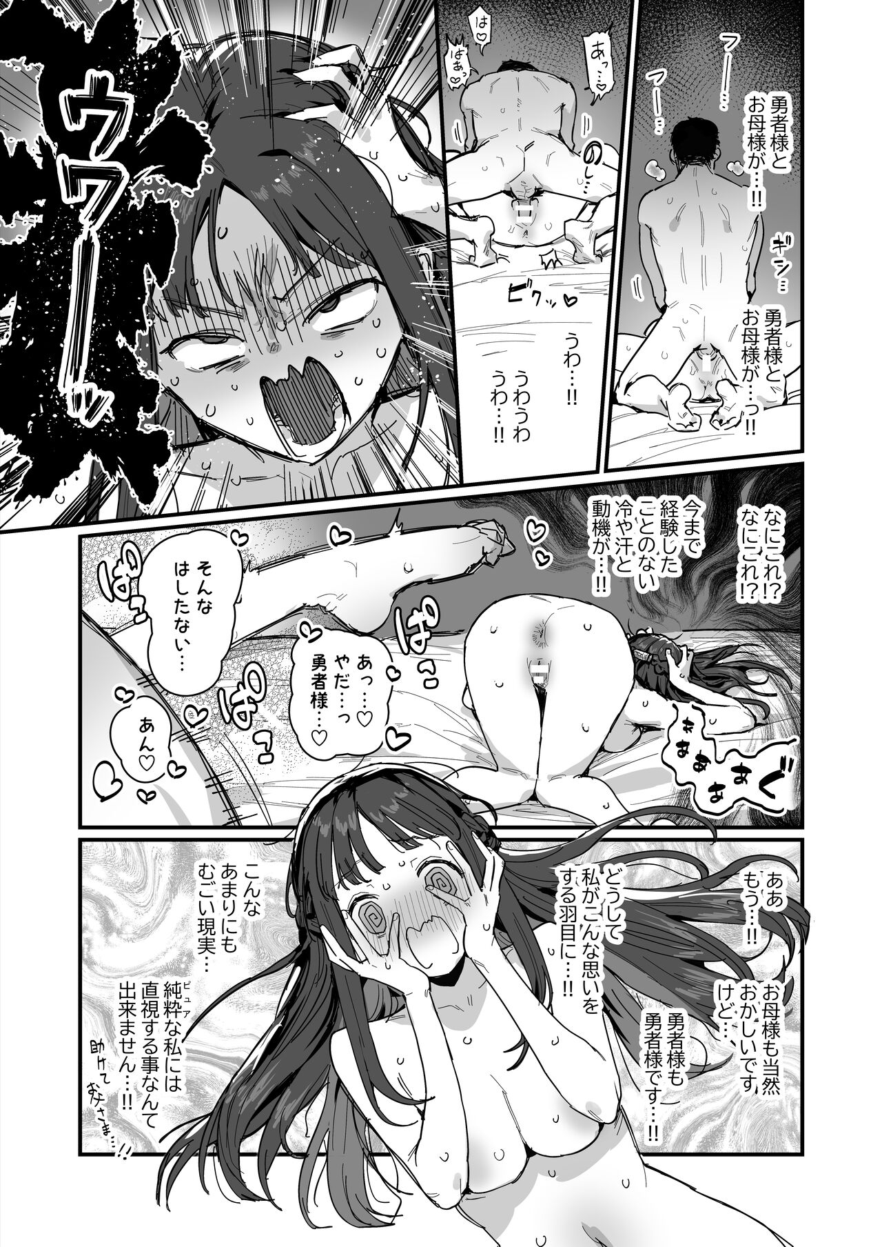 Hime to Yuusha to Okaa-sama page 20 original parody - milf sweating hentai manga - read online free