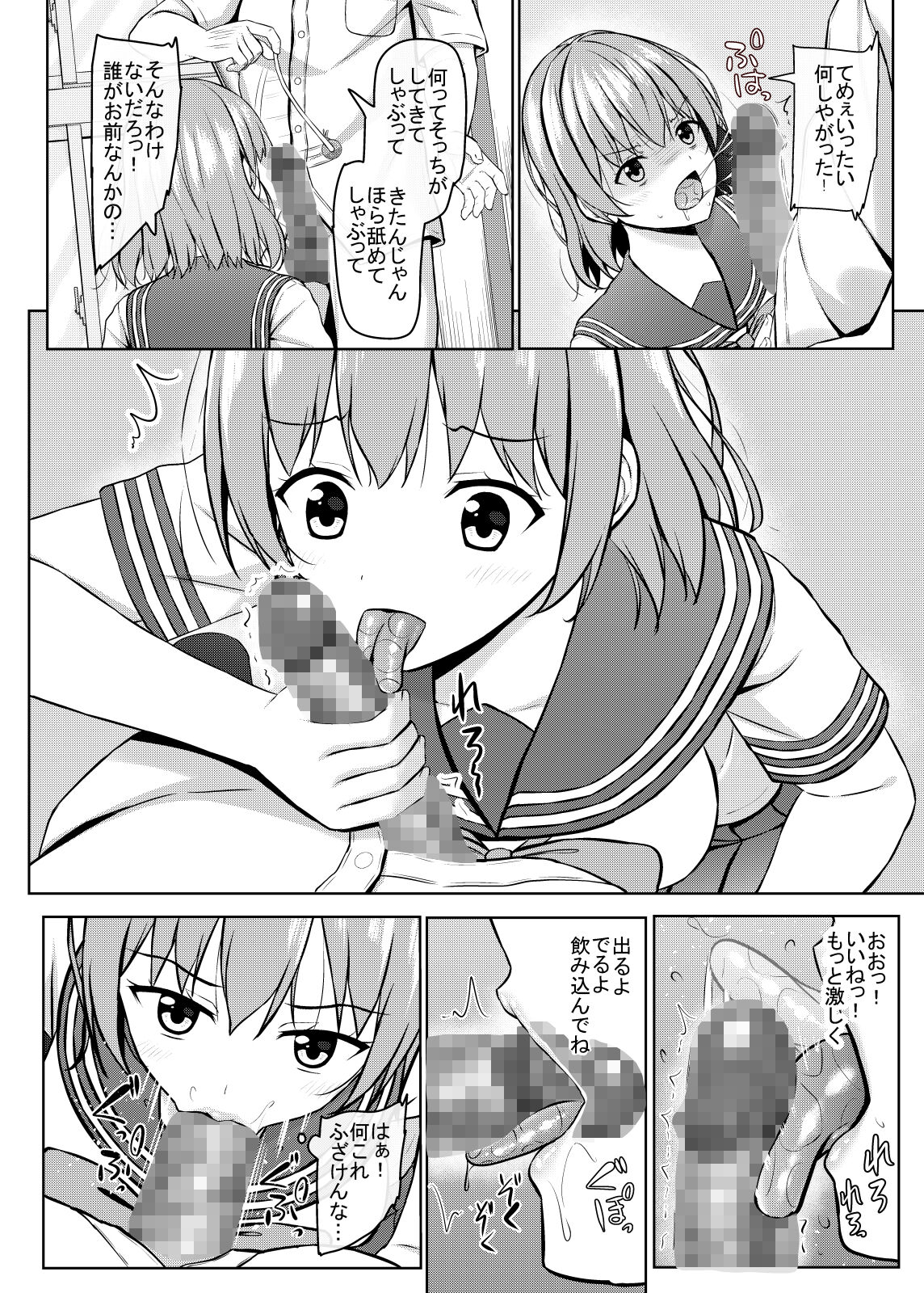 Namaiki na jk Kou no Seito ni Saimin o! page 17 original parody - big breasts schoolgirl uniform hentai manga - read online free