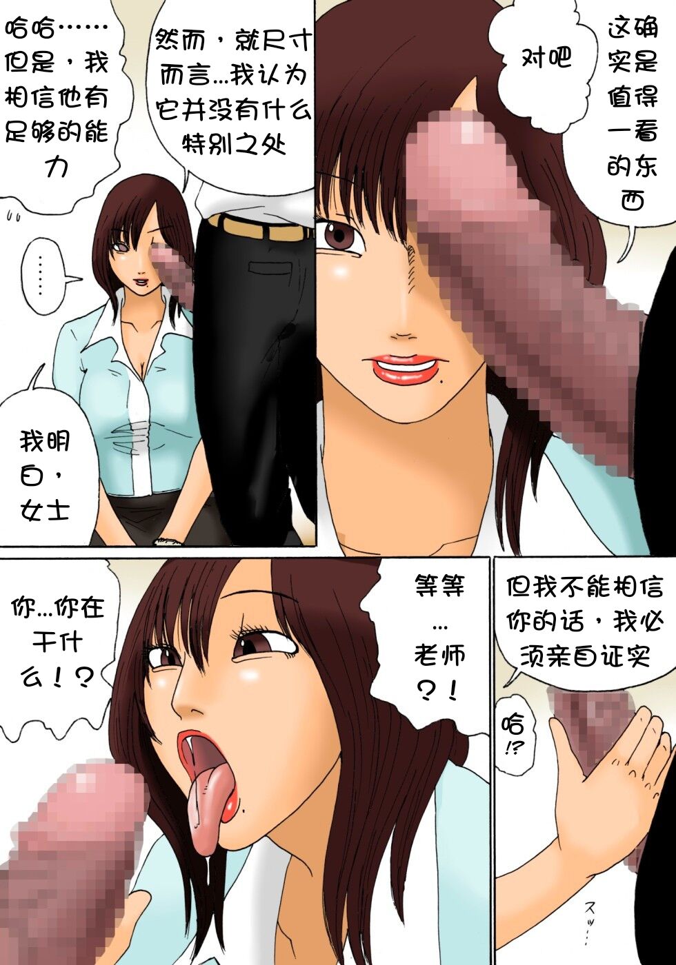 Shinro Soudan - Page 12