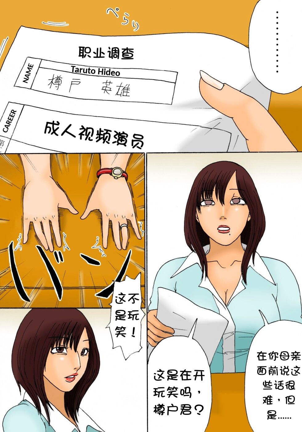 Preview page 7