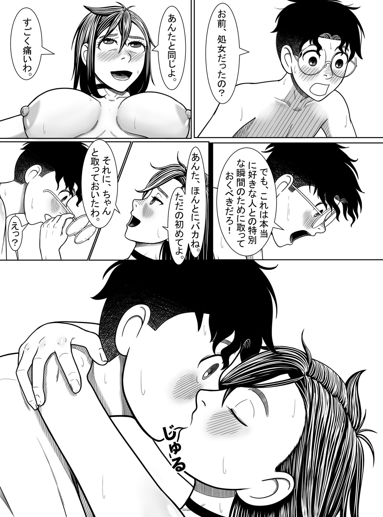 Dandadan ~ Ougon no Tama o Sagashite ~ - Page 25