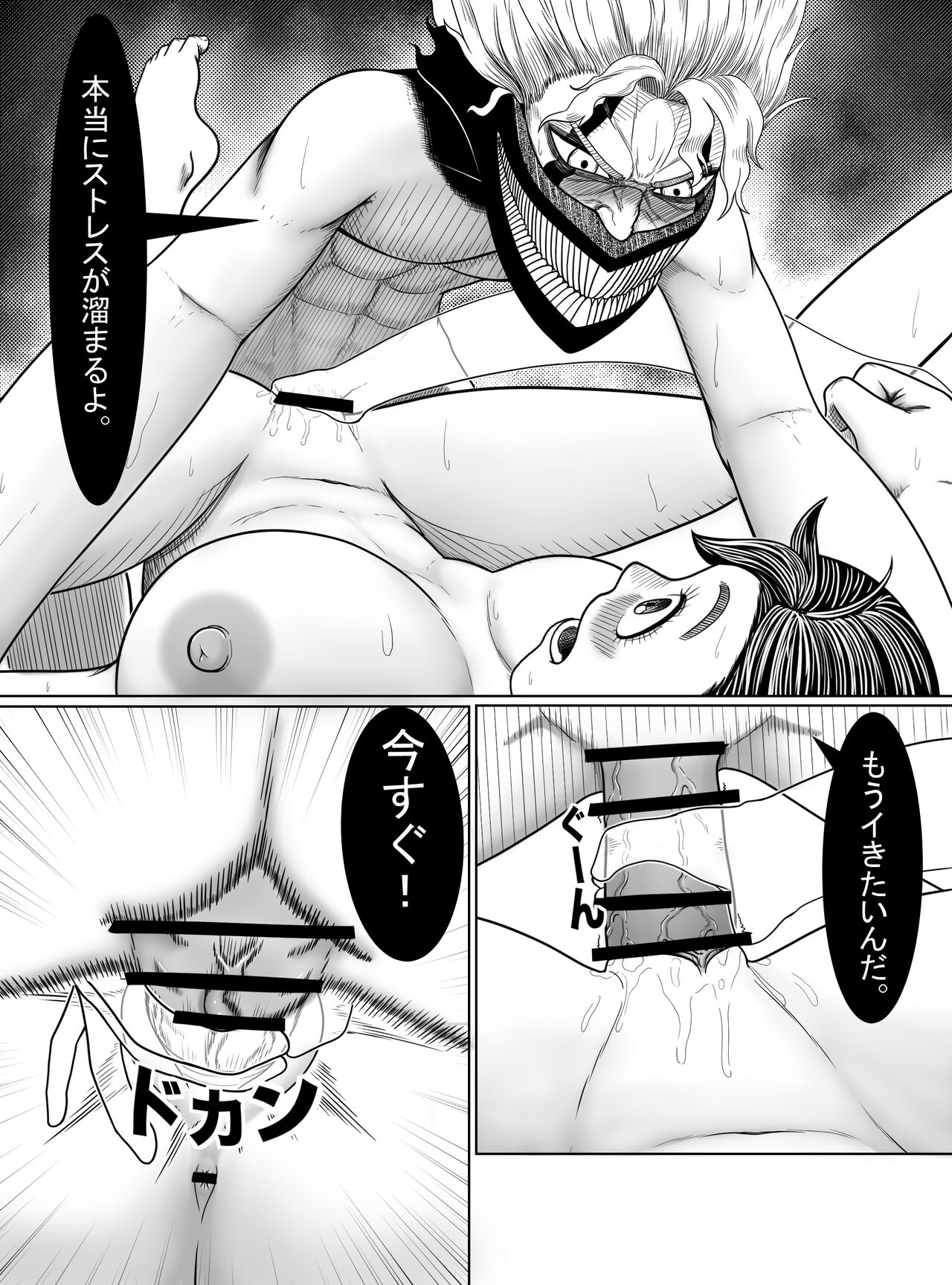 Dandadan ~ Ougon no Tama o Sagashite ~ - Page 31
