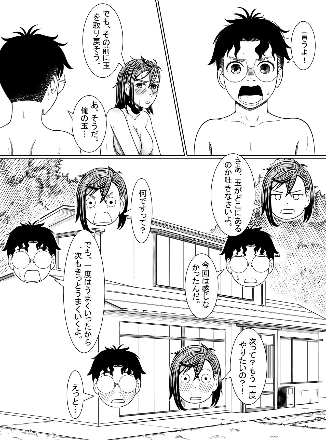 Dandadan page 37 featuring momo ayase dandadan parody - squirting handjob hentai manga - read online free