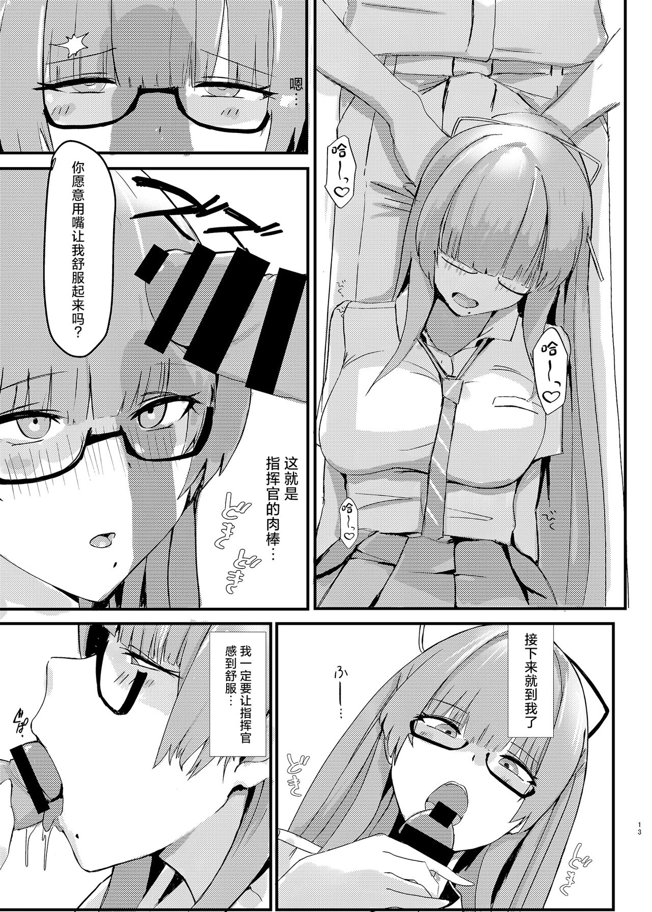 Pitworks - Page 13