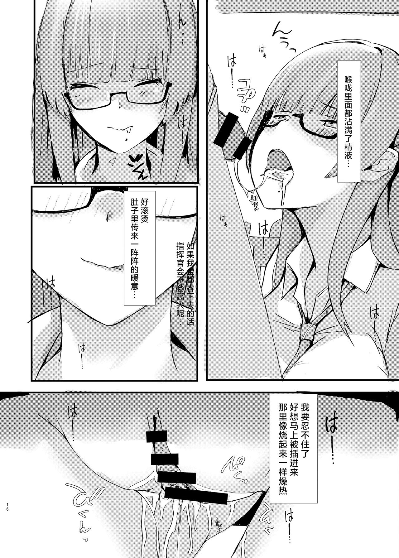 Pitworks - Page 16