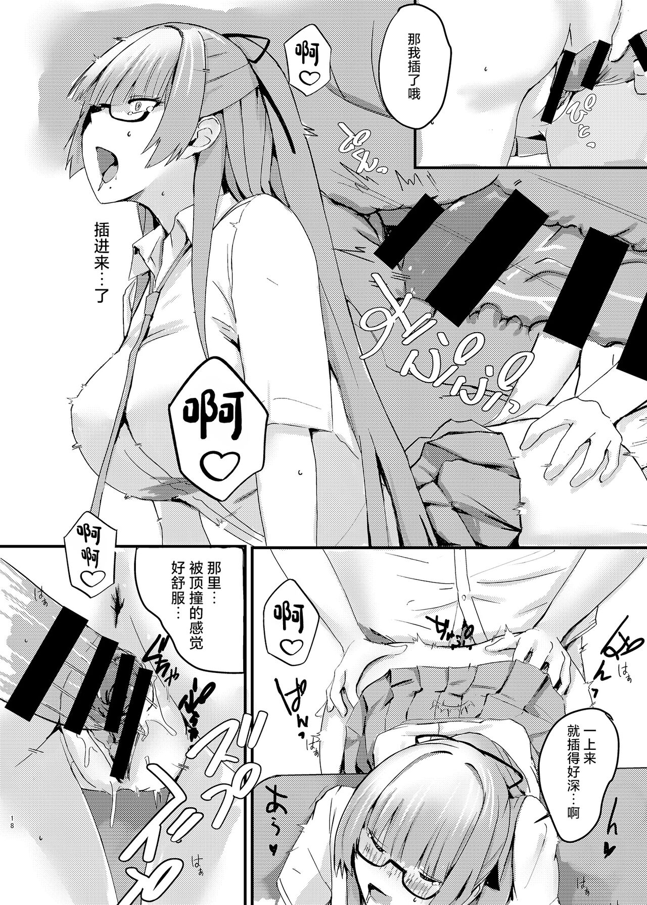 Pitworks page 18 featuring shikikan azur lane parody - big breasts glasses hentai manga - read online free