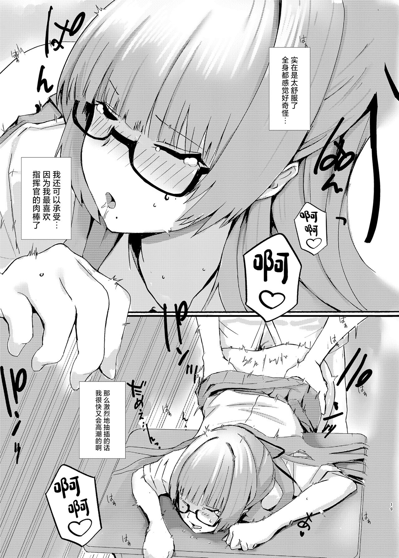 Pitworks page 19 featuring shikikan azur lane parody - big breasts glasses hentai manga - read online free