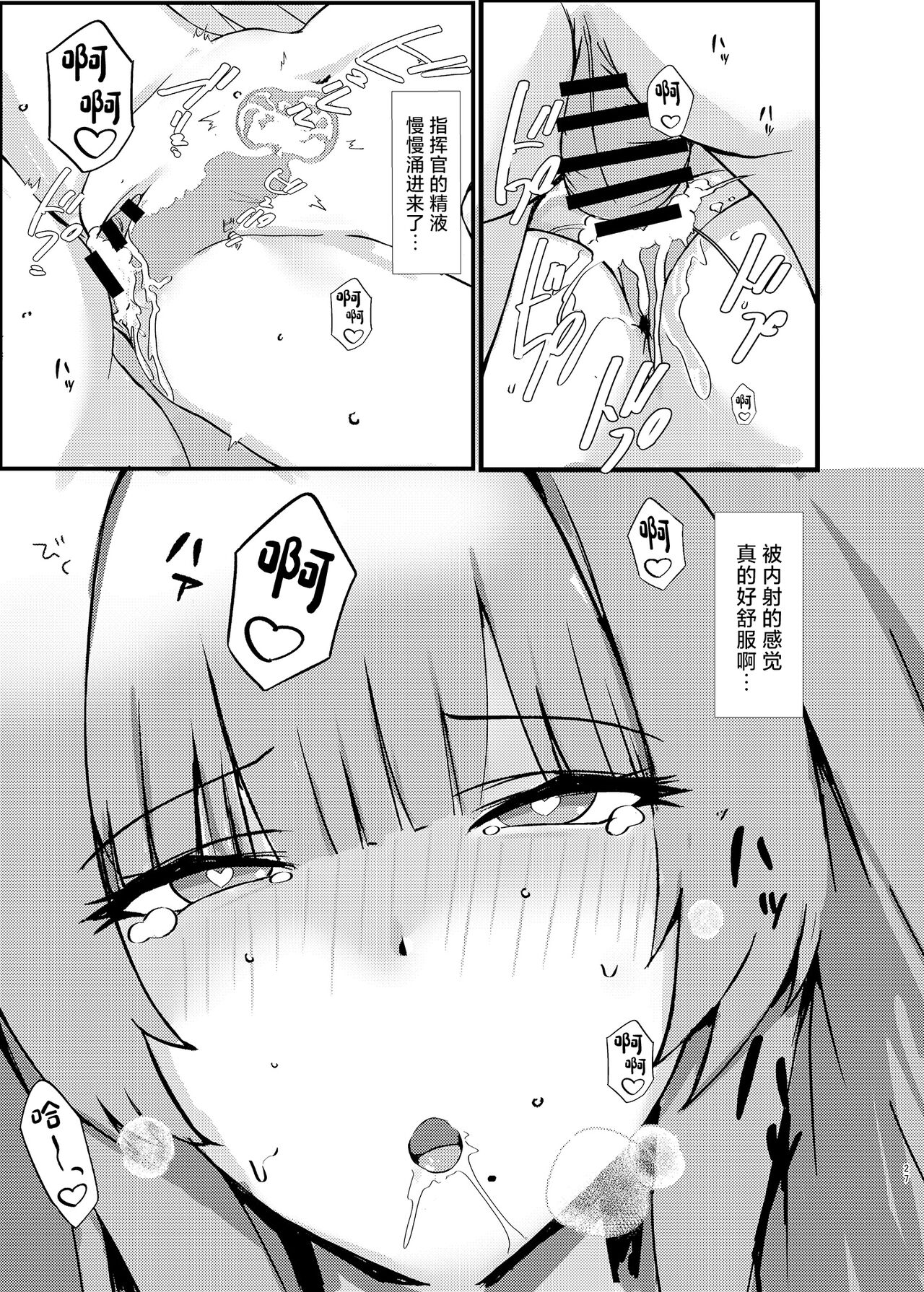 Pitworks page 27 featuring shikikan azur lane parody - big breasts glasses hentai manga - read online free