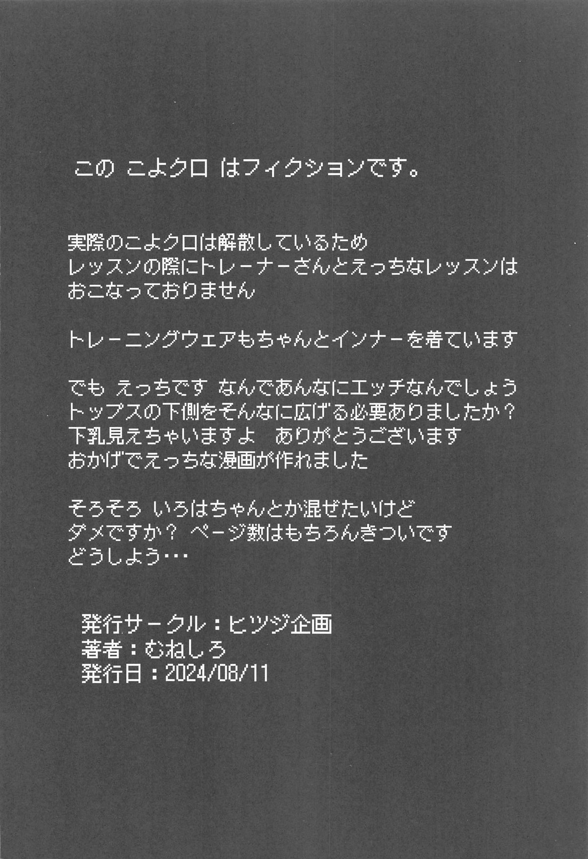Osucollab 3 - Page 24
