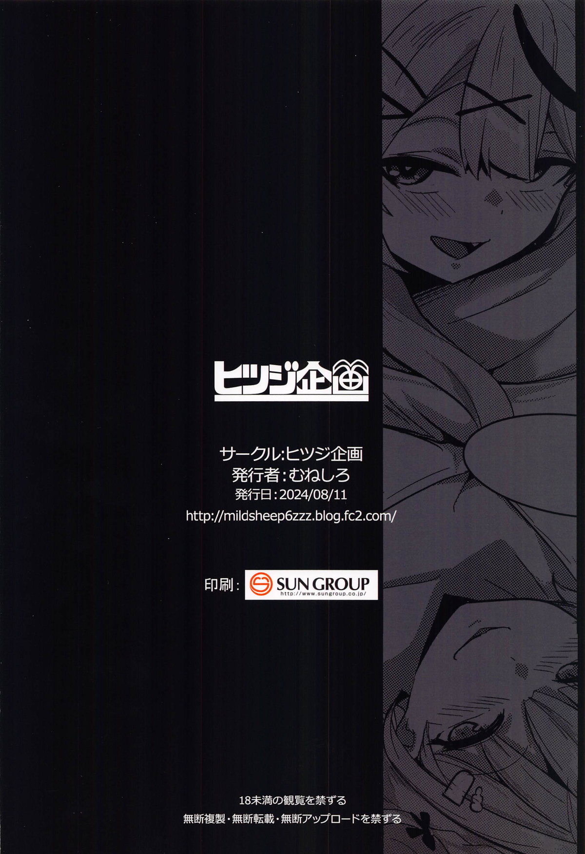 Osucollab 3 page 25 featuring sakamata chloe hololive parody - big breasts group hentai manga - read online free