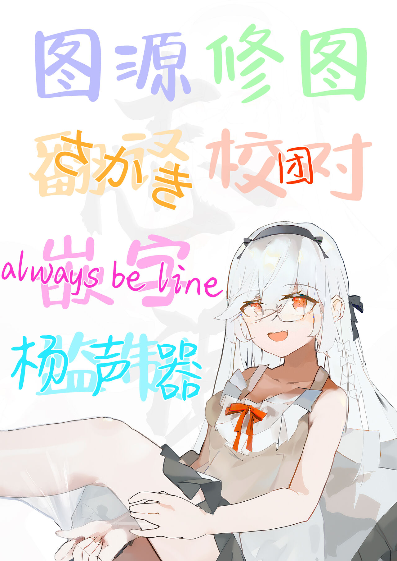 Chiisana Kaichou wa Kisei Jijitsu o Tsukuritai | 矮小妃咲会长想要把生米煮成熟饭 page 25 featuring sensei blue archive parody - x-ray chinese dress hentai manga - read online free