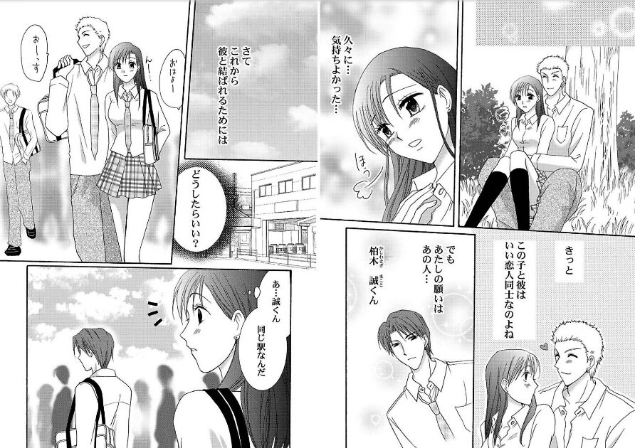 Watashi no Tsubomi o Hiraite page 14 - schoolgirl uniform kimono hentai manga - read online free