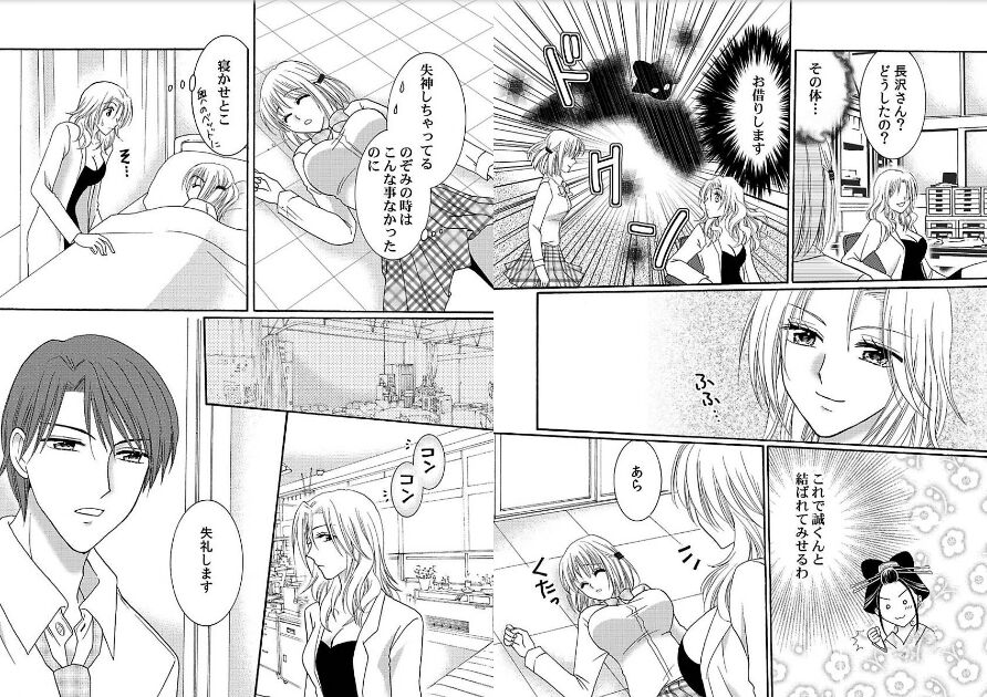 Watashi no Tsubomi o Hiraite page 31 - schoolgirl uniform kimono hentai manga - read online free