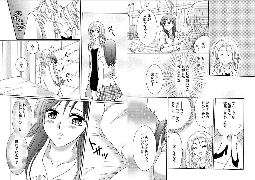 Watashi no Tsubomi o Hiraite page 40 - schoolgirl uniform kimono hentai manga - read online free
