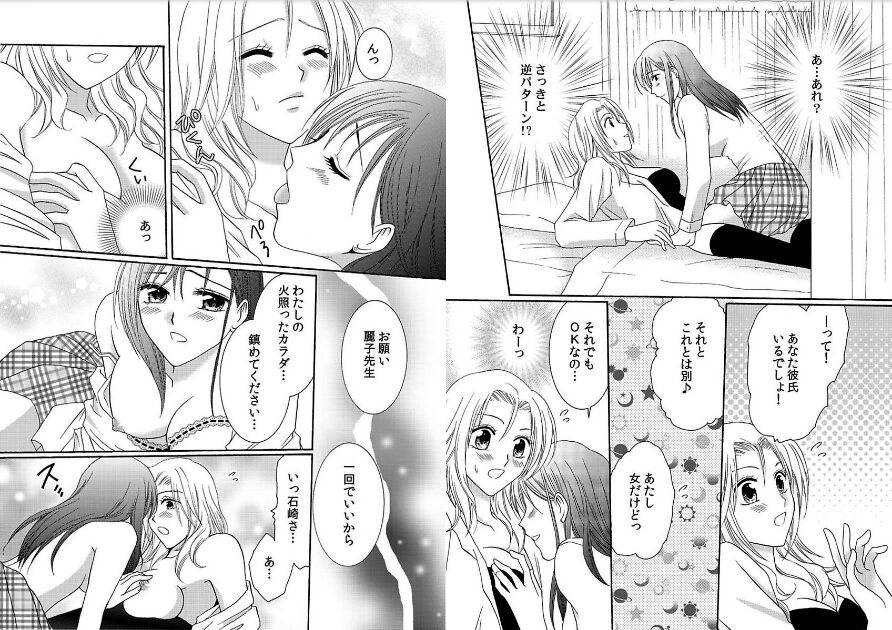 Watashi no Tsubomi o Hiraite page 41 - schoolgirl uniform kimono hentai manga - read online free