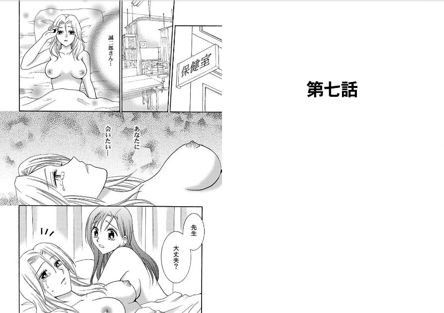 Watashi no Tsubomi o Hiraite page 44 - schoolgirl uniform kimono hentai manga - read online free