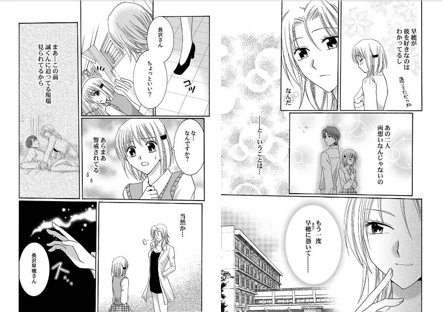 Watashi no Tsubomi o Hiraite page 48 - schoolgirl uniform kimono hentai manga - read online free
