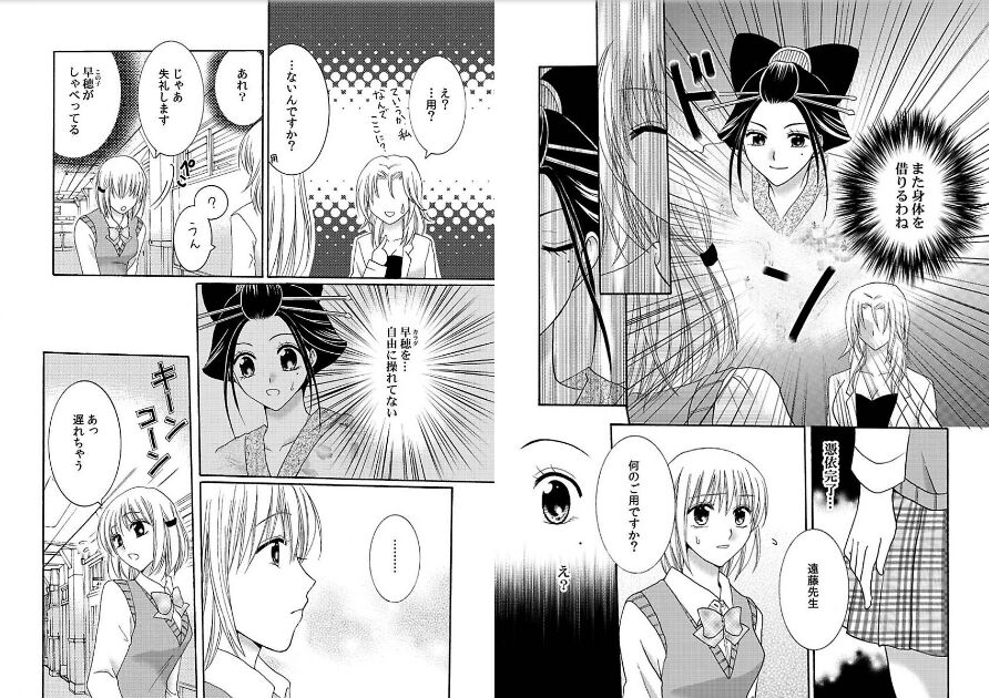 Watashi no Tsubomi o Hiraite - Page 49