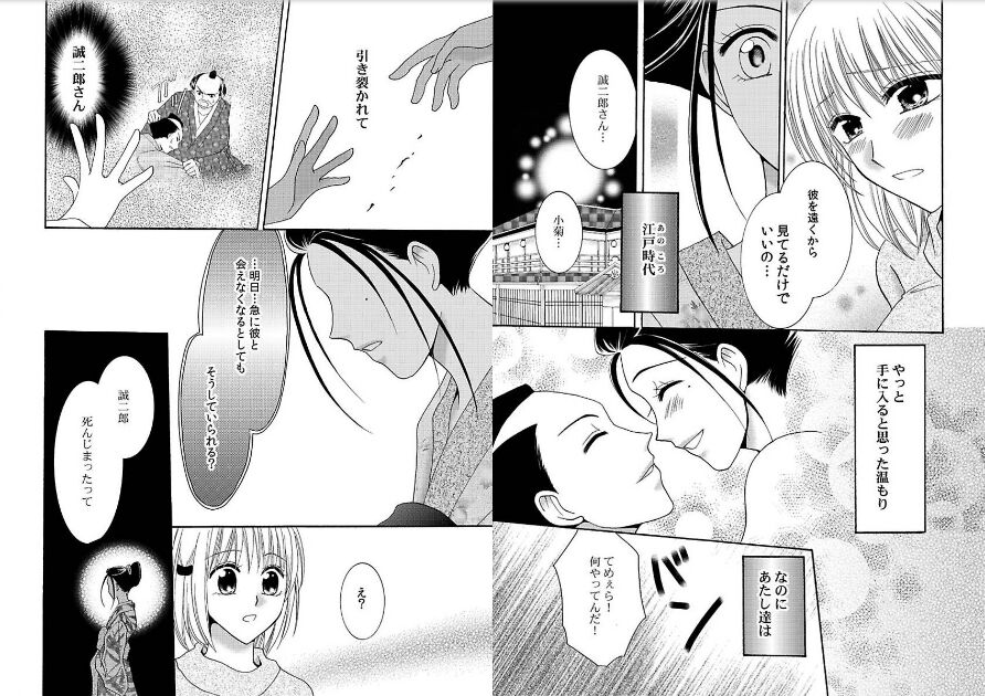 Watashi no Tsubomi o Hiraite page 55 - schoolgirl uniform kimono hentai manga - read online free