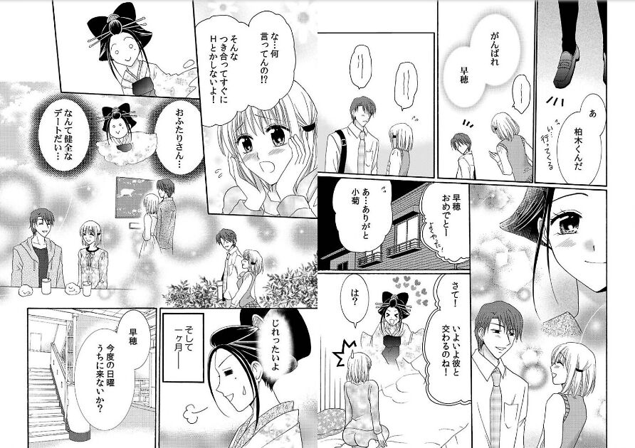 Watashi no Tsubomi o Hiraite page 59 - schoolgirl uniform kimono hentai manga - read online free