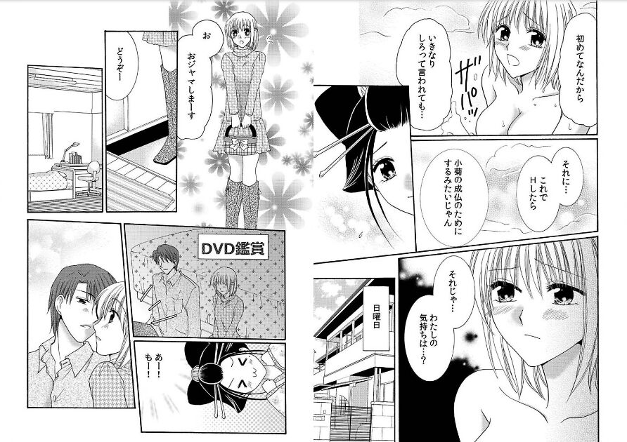 Watashi no Tsubomi o Hiraite page 61 - schoolgirl uniform kimono hentai manga - read online free