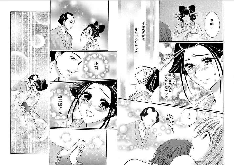 Watashi no Tsubomi o Hiraite page 69 - schoolgirl uniform kimono hentai manga - read online free