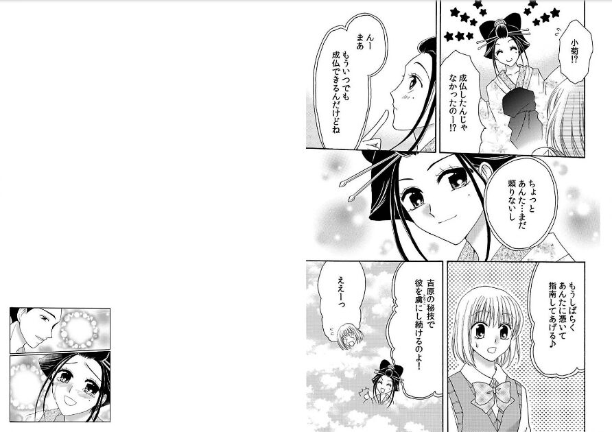 Watashi no Tsubomi o Hiraite page 71 - schoolgirl uniform kimono hentai manga - read online free