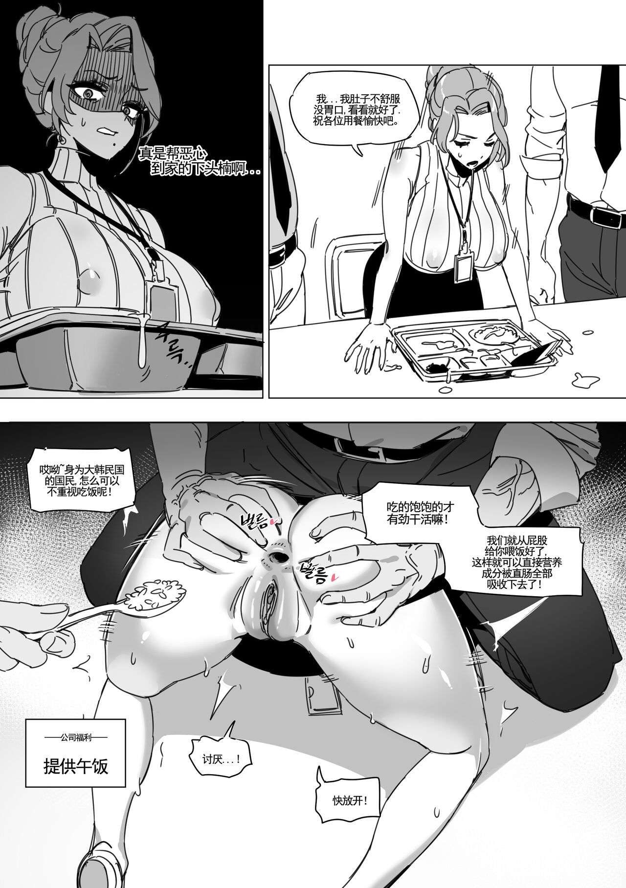 한사랑기획 유기 길윤정 Vol. 1 | 韩爱企划社吞精娘们吉允静 page 14 original parody - big breasts piercing hentai manga - read online free