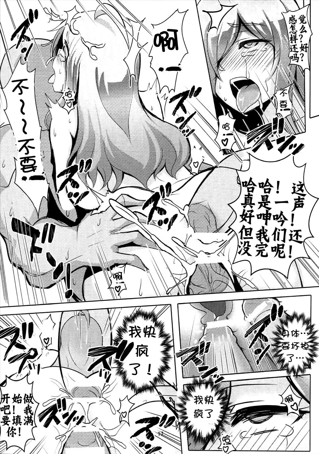 Kono Binbou na Tenshu ni Seifuku o! page 17 featuring wiz kono subarashii sekai ni syukufuku o parody - eye-covering bang hentai manga - read online free