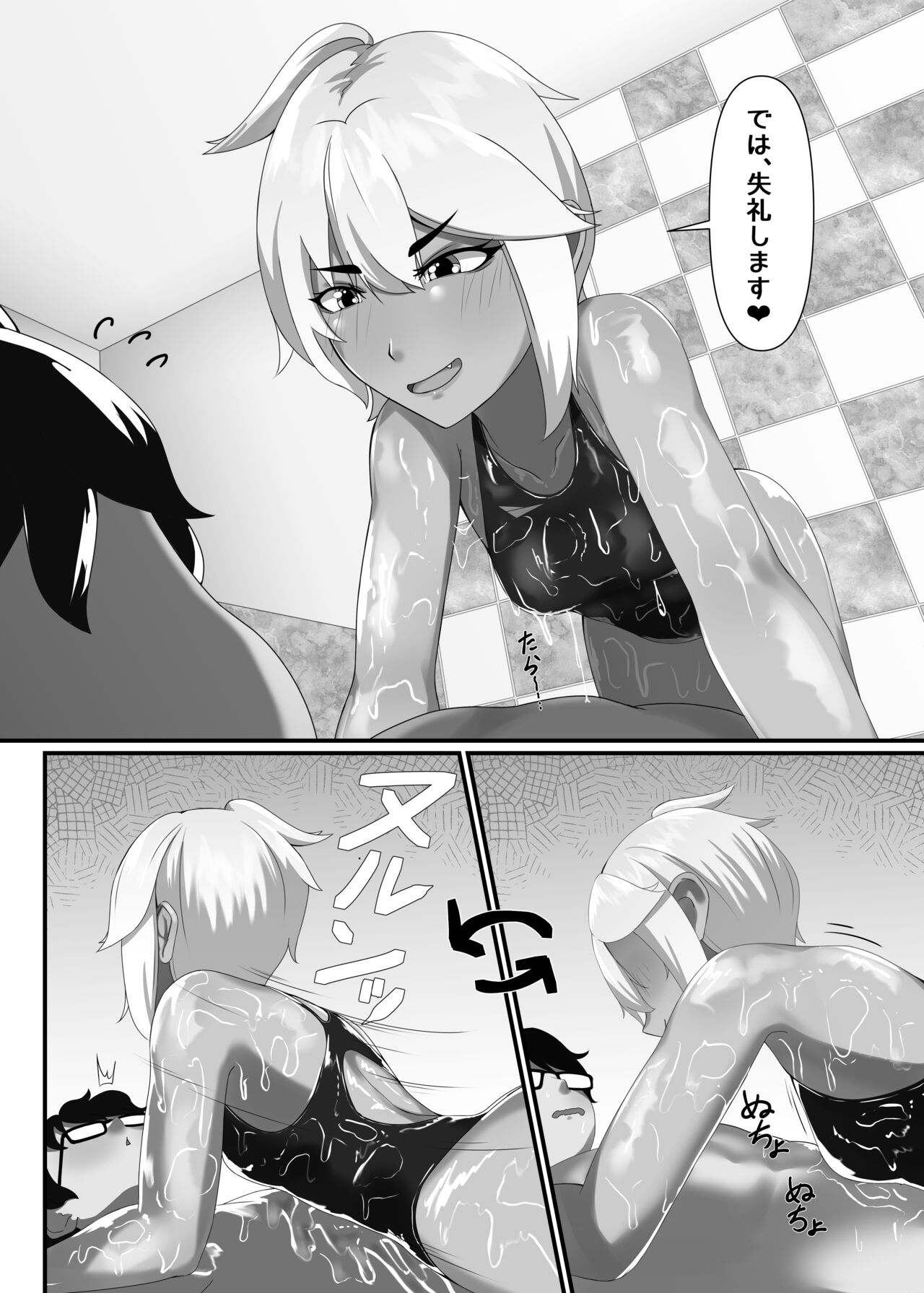 TIGHT! MSK AF! EDITION page 12 original parody - swimsuit oil hentai manga - read online free