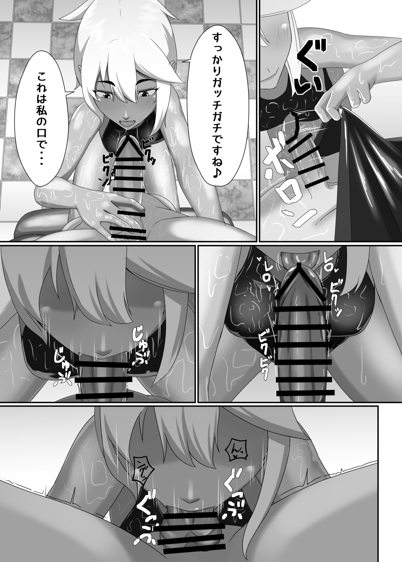 TIGHT! MSK AF! EDITION - Page 14