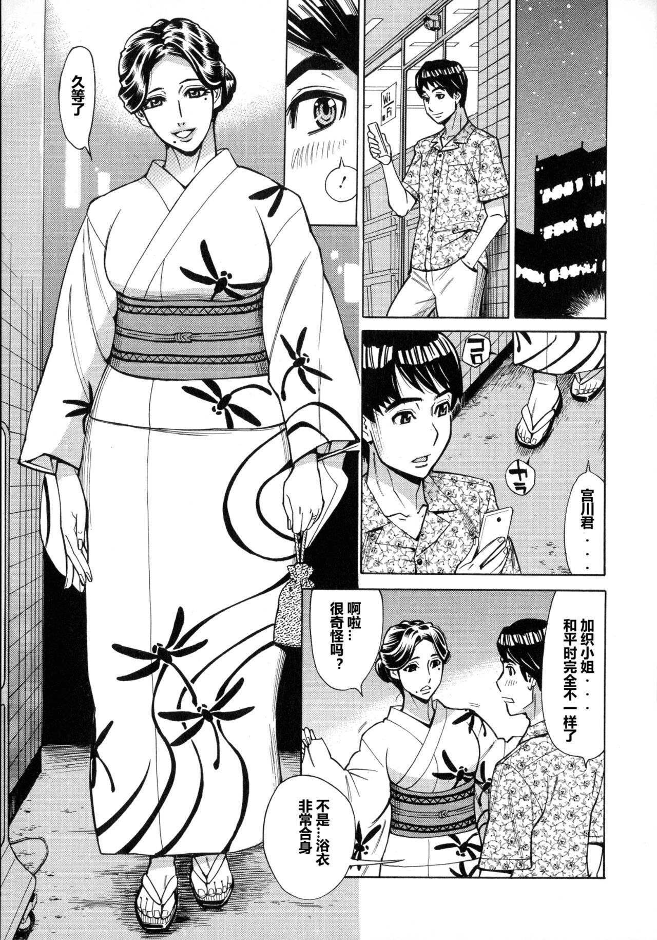 Hitozuma Koi Hanabi ~ Hajimete no Furin ga 3P ni Itaru made page 11 - big breasts netorare hentai manga - read online free