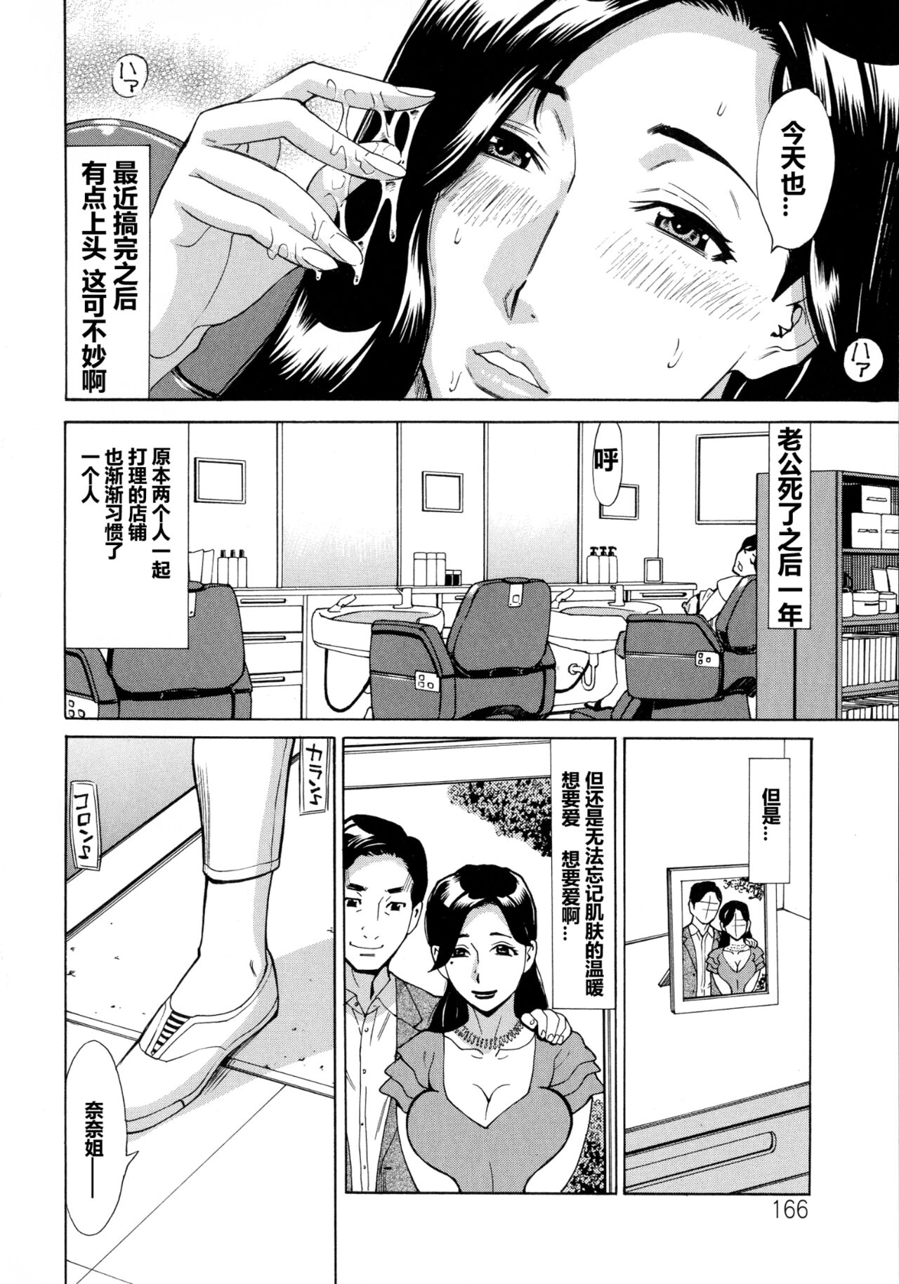 Hitozuma Koi Hanabi ~ Hajimete no Furin ga 3P ni Itaru made page 155 - big breasts netorare hentai manga - read online free