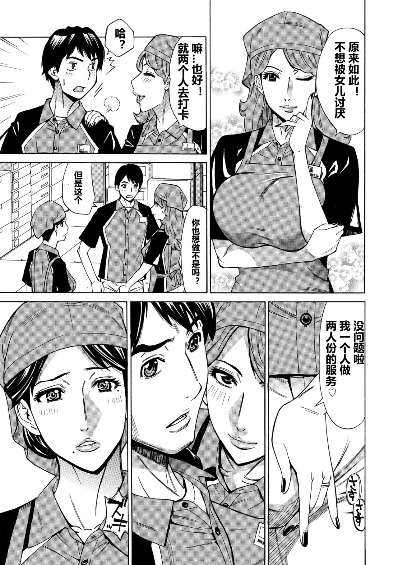 Hitozuma Koi Hanabi ~ Hajimete no Furin ga 3P ni Itaru made page 81 - big breasts netorare hentai manga - read online free